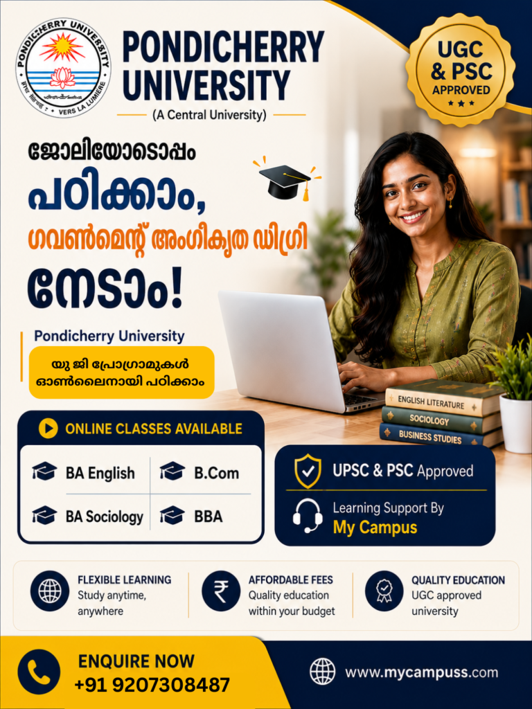 Pondicherry University Distance Degree admission with live online classes and learning support by MyCampus